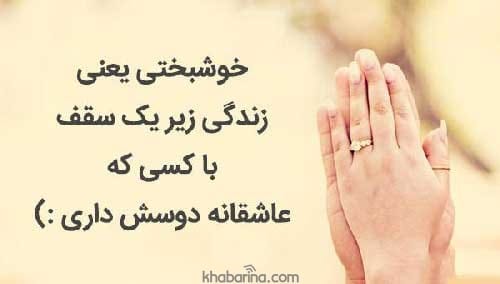 متن عاشقانه جذب کننده