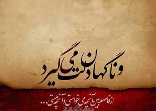 کپشن برای فداکاری