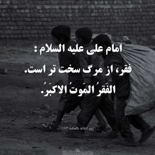 جملات غمگین درباره فقر