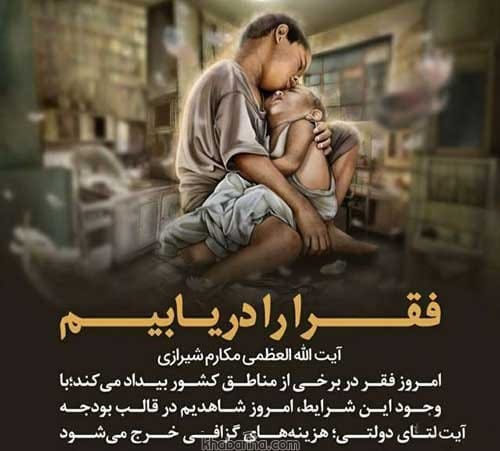 جملات غمگین درباره فقر