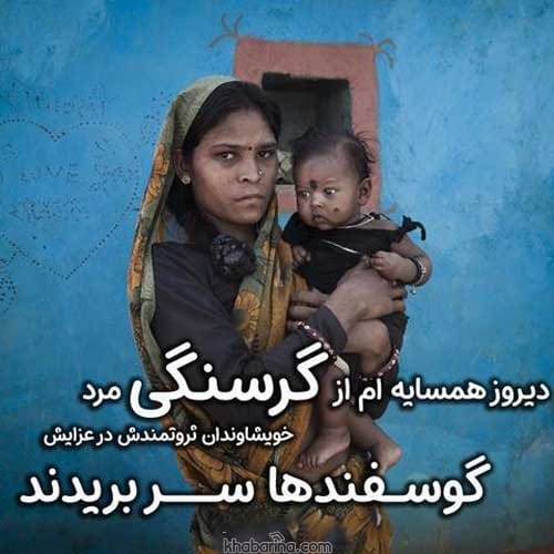 جملات غمگین درباره فقر