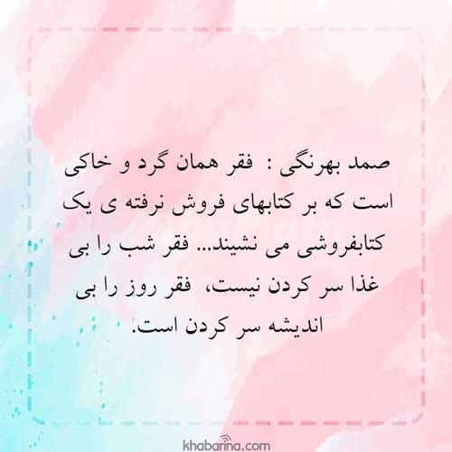 جملات غمگین درباره فقر
