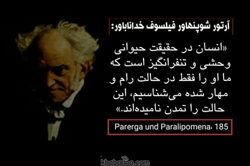 سخنان فیلسوفان بزرگ