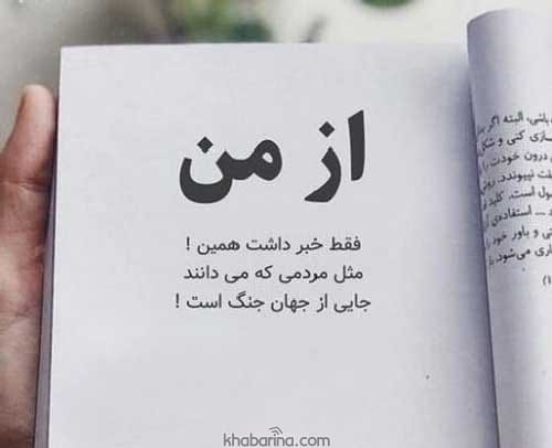 جملات سنگین عاشقانه