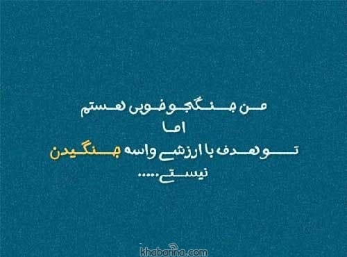 جملات سنگین عاشقانه