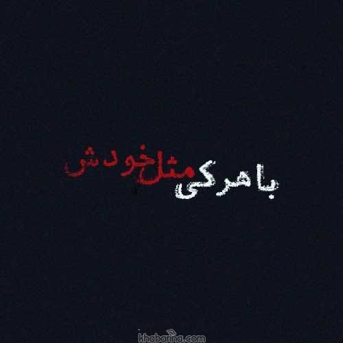 جملات سنگین عاشقانه