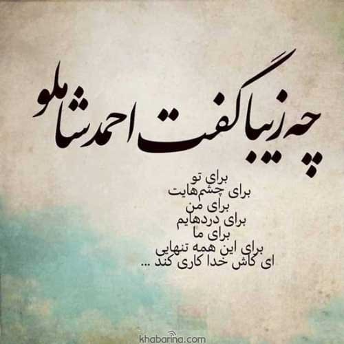 متن دلخوری و گلایه