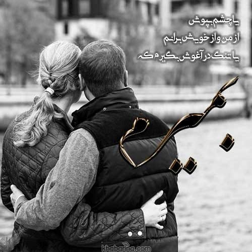 شعر غمگین عاشقانه