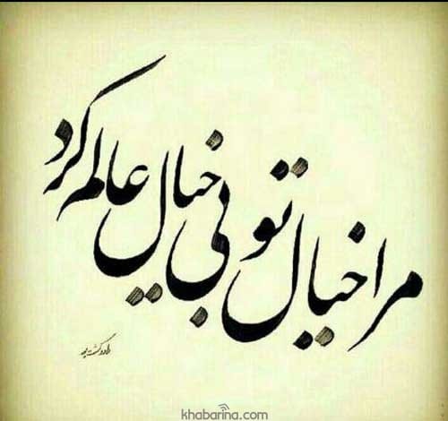 شعر غمگین عاشقانه