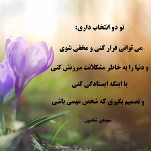 سخنان بزرگان درباره سختی زندگی