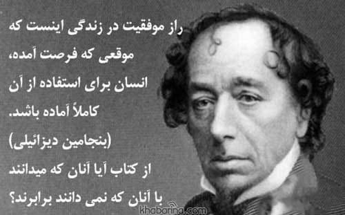 سخنان بزرگان درباره سختی زندگی