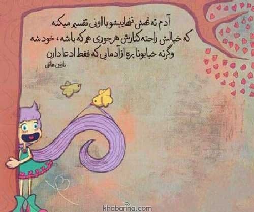 جملات امید دهنده ناب