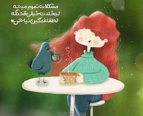 جملات امید دهنده ناب