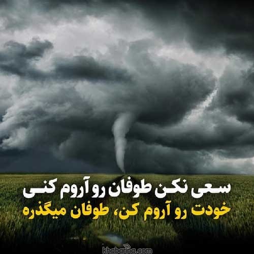 جملات امید دهنده ناب