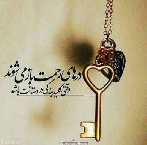 جملات امید دهنده ناب