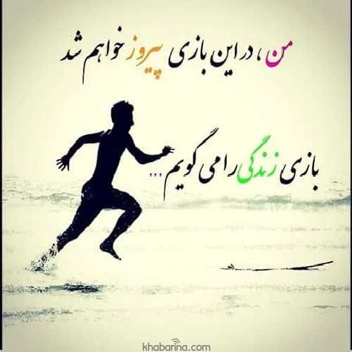 جملات امید دهنده ناب
