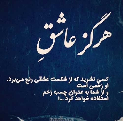 عکس نوشته طعنه به خیانت