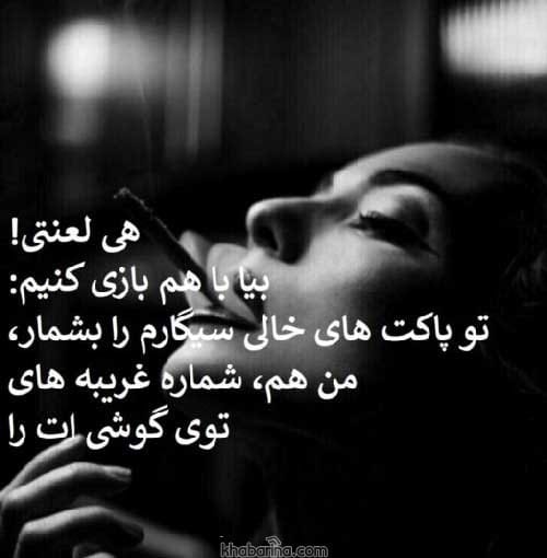 عکس نوشته طعنه به خیانت