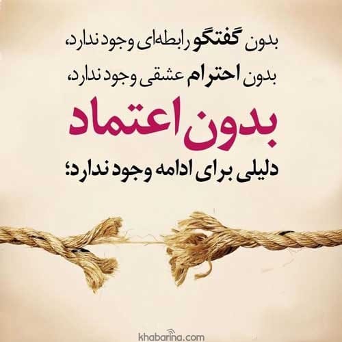 عکس نوشته طعنه به خیانت