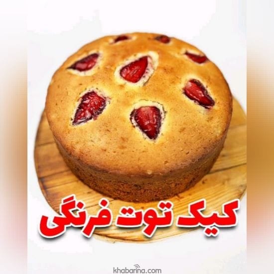 جدیدترین تزیین روی کیک خانگی 2023