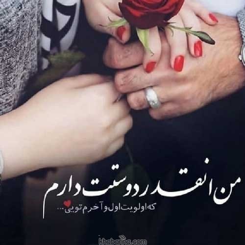 جملات آتشی عاشقانه