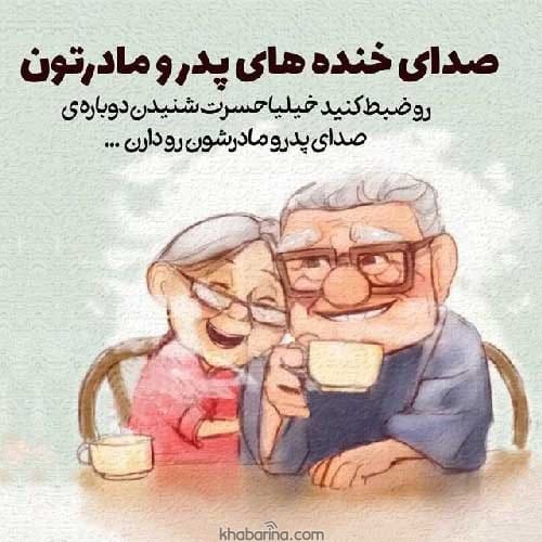 عکس پروفایل دوری از مادر