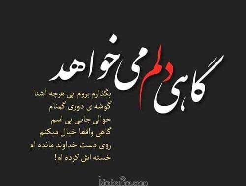 عکس پروفایل دوری از مادر + متن دوری و تنهایی حرف روز