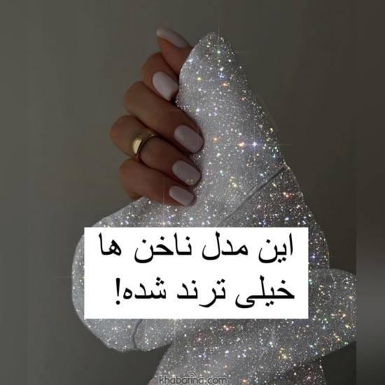 جدیدترین طرح ناخن عروس جدید 2023