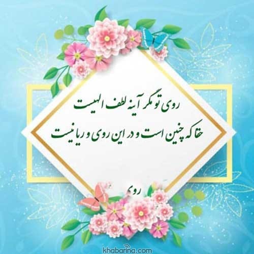 اشعار قدیمی عاشقانه