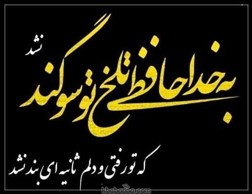 اشعار قدیمی عاشقانه