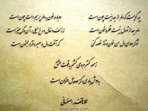 اشعار قدیمی عاشقانه