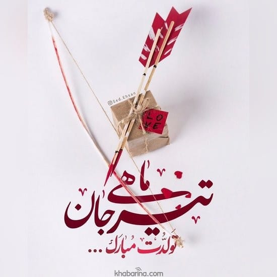 جدیدترین عکس پروفایل تیر ماهی 2023