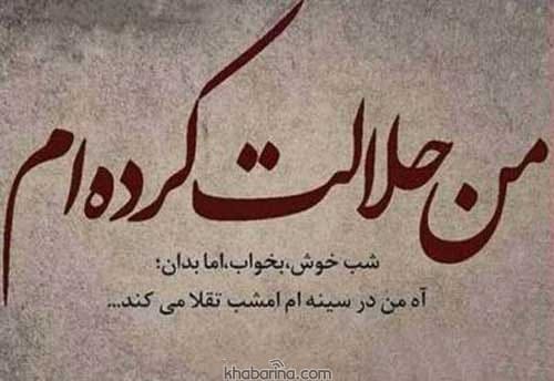 متن درباره پایان رابطه