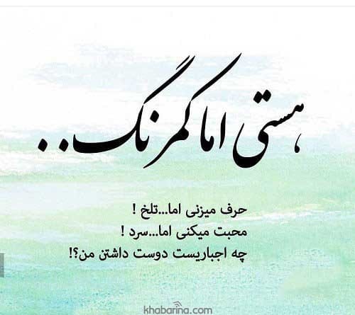 متن درباره پایان رابطه