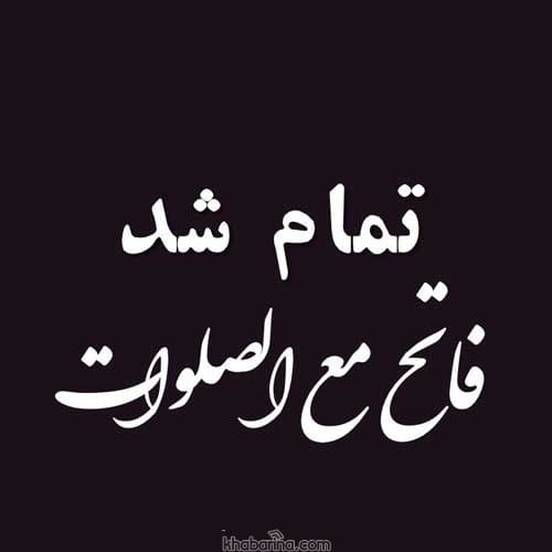 متن درباره پایان رابطه