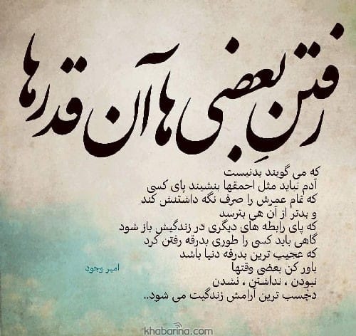 متن درباره خداحافظی غمگین