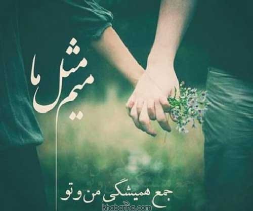 جدیدترین جملات داغ عاشقانه