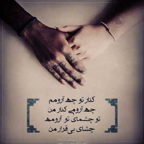 جدیدترین جملات داغ عاشقانه