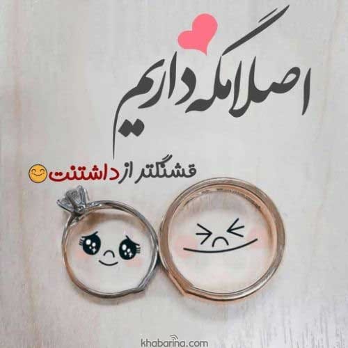 جدیدترین جملات داغ عاشقانه