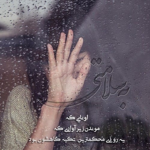 جملات سلامتی
