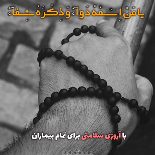 جملات سلامتی
