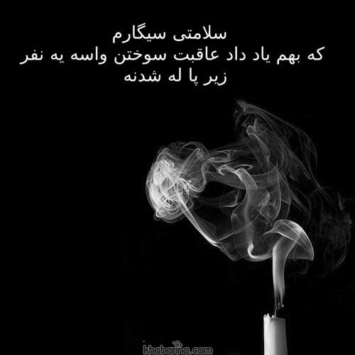 جملات سلامتی