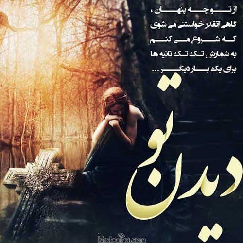 جملات عاشقانه به یادتم