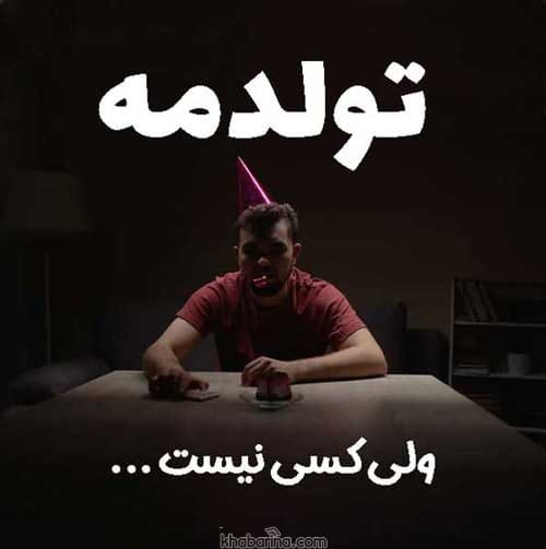 جملات عاشقانه به یادتم