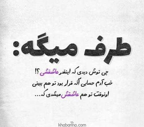 جملات عاشقانه به یادتم