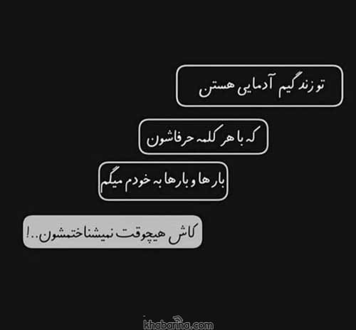 جملات عاشقانه به یادتم