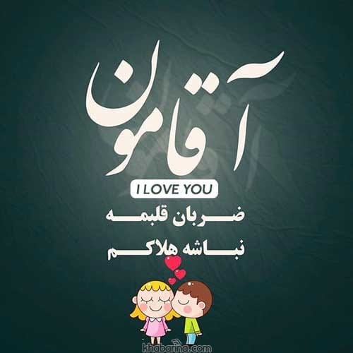 جملات عاشقانه به یادتم