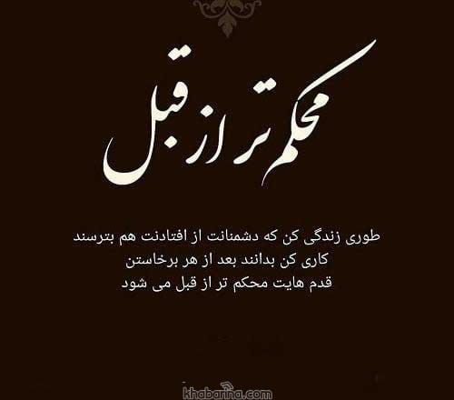 عکس پروفایل موفق شدن