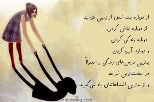 عکس پروفایل موفق شدن