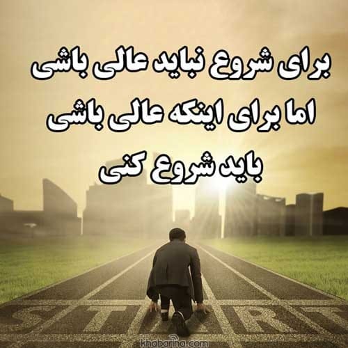 عکس پروفایل موفق شدن